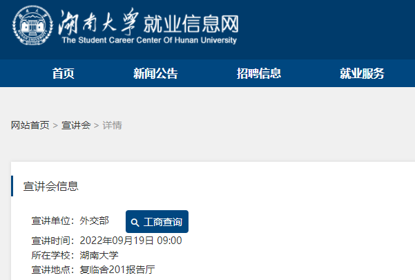 2023年國家公務(wù)員考試即將啟動(dòng)！高校招錄宣講會(huì )19日舉行...