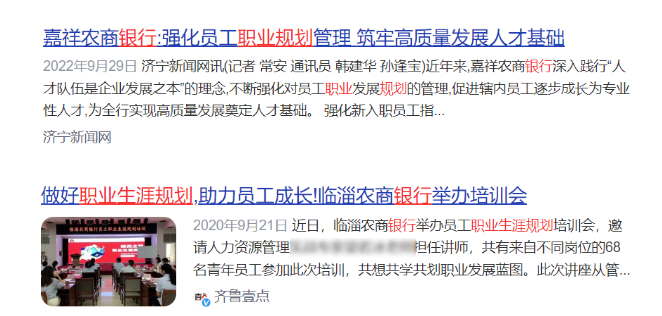 　　四大行提供的職業(yè)發(fā)展路徑較為豐富，包括業(yè)務(wù)條線(xiàn)、管理培訓生、專(zhuān)業(yè)崗位等多通道職業(yè)發(fā)展。同時(shí)，銀行為員工提供了較大的晉升空間，如個(gè)人金融業(yè)務(wù)序列、公司金融業(yè)務(wù)序列、風(fēng)險合規序列等多個(gè)職業(yè)晉升通道。這些職業(yè)發(fā)展路徑和晉升空間為銀行員工提供了較為完善的職業(yè)前景和發(fā)展機會(huì )，有助于員工實(shí)現個(gè)人職業(yè)價(jià)值和事業(yè)發(fā)展。