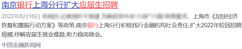 　　據不完全統，四大行每年招聘的總人數在1萬(wàn)至1.2萬(wàn)人左右，其中應屆生招聘比例較高，普遍在55%至62%之間。這說(shuō)明了銀行招聘偏向于應屆生的趨勢，為應屆畢業(yè)生提供了更多的就業(yè)機會(huì )。