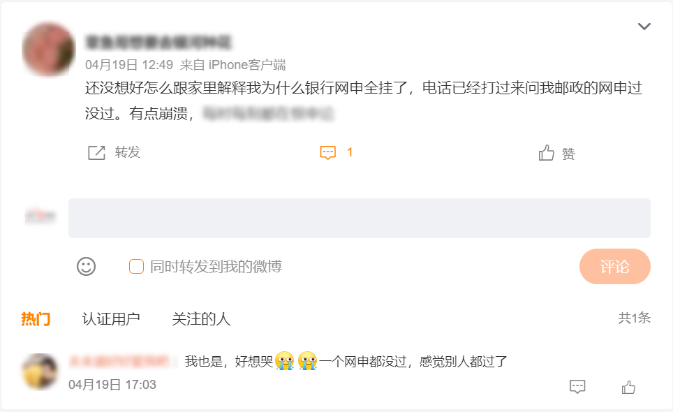 “ 網(wǎng)申了那么多，結果全掛了！”