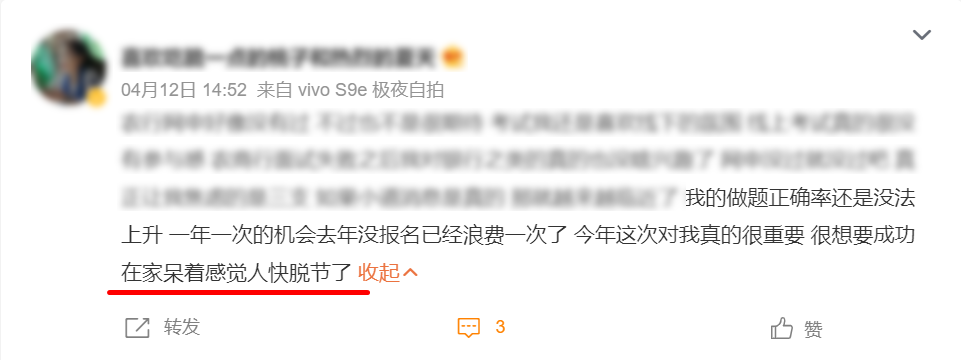 “刷題都會(huì )，?？季蛷U！”