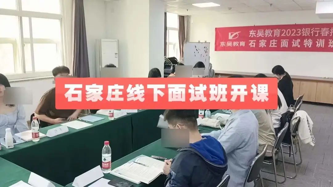 　　同時(shí)聯(lián)合多家高校專(zhuān)家團隊組成行業(yè)排名靠前的專(zhuān)業(yè)化教學(xué)團隊，為廣大銀行考試用戶(hù)提供實(shí)際授課、智能練習、難題解析、在線(xiàn)社群等多元化的教育服務(wù)，服務(wù)范圍覆蓋全國，服務(wù)質(zhì)量nice，樹(shù)立了良好的口碑和品牌形象。 　　東吳教育目前已在安徽和貴州設置培訓中心， 　　其他地區都有相應的培訓點(diǎn)。