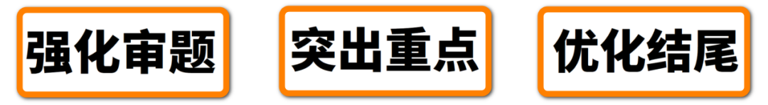 　　面試一定要學(xué)會(huì )審題，不會(huì )審題掌握再多面試技巧也沒(méi)用（題型可以千變萬(wàn)化）。