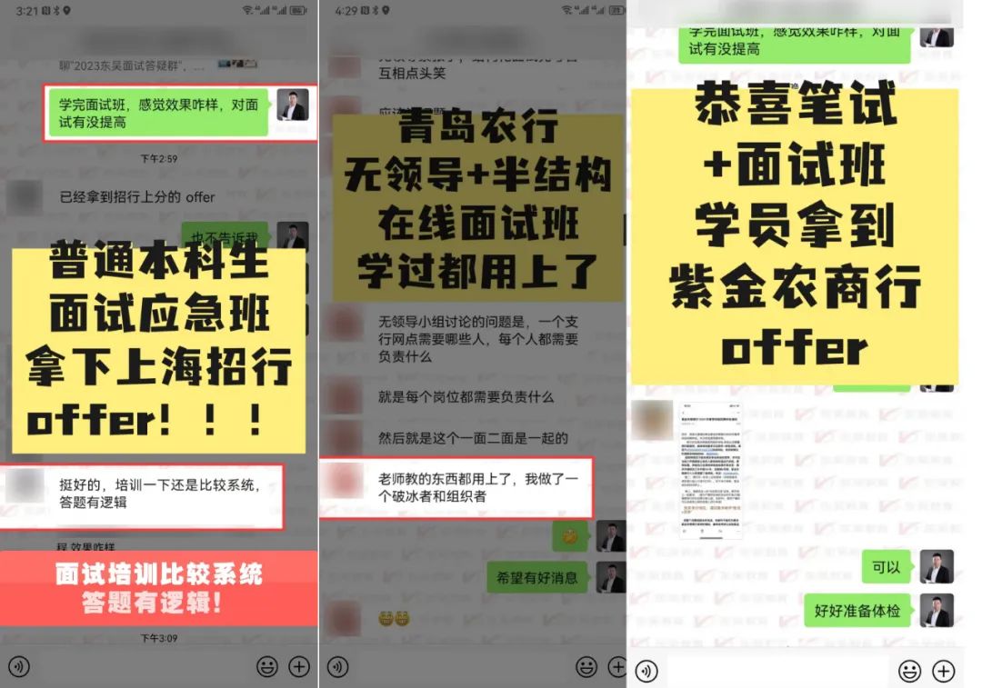 　　還有，上了面試課快速提高， 　　成功拿到offer的