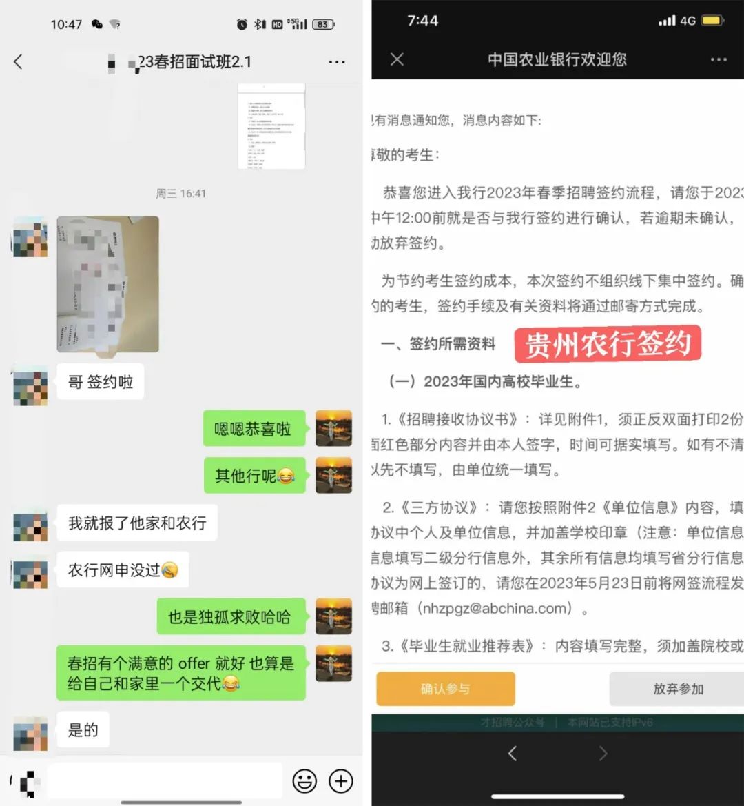 恭喜你們成功上岸！