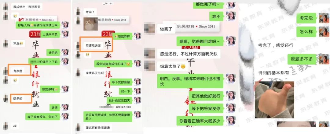 　　有在筆試時(shí)做到原題欣喜若狂的， 　　也有“講到的都考到了”來(lái)謝謝老師的，