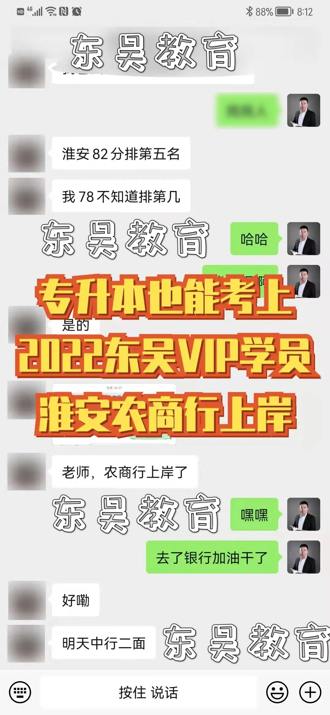 　　型股份制商業(yè)銀行：在大中型股份制商業(yè)銀行中，相對于五大行來(lái)說(shuō)，這些銀行更加注重個(gè)人能力。統招專(zhuān)升本的考生如果在秋季招聘中表現突出，被銀行錄取的情況并不少見(jiàn)。 　　其它：對于部分股份制商業(yè)銀行、城鎮銀行、鄉鎮銀行、農商銀行，它們對畢業(yè)生的要求通常是統招類(lèi)。因此，盡管農商行的筆試面試難度較大，但經(jīng)過(guò)專(zhuān)業(yè)訓練的3+2專(zhuān)升本考生仍然有很多成功考入這些銀行。