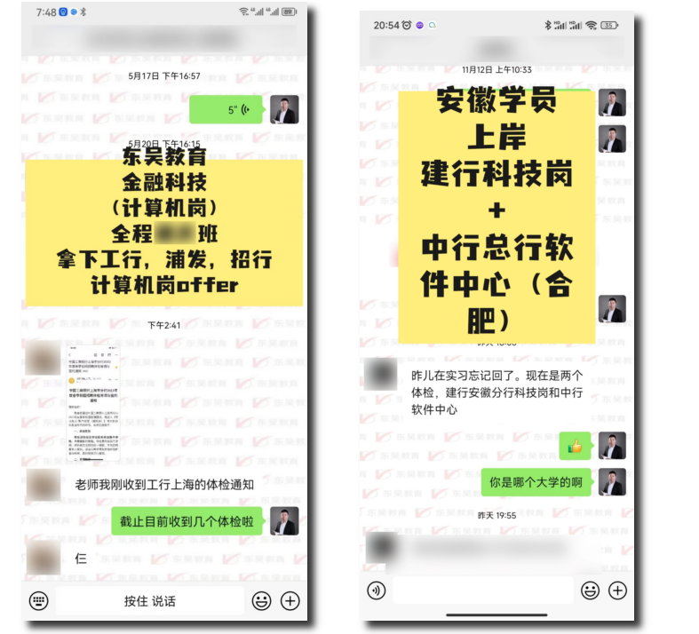 　　…… 　　東吳教育每年都有大量金融科技崗類(lèi)的學(xué)員上岸！