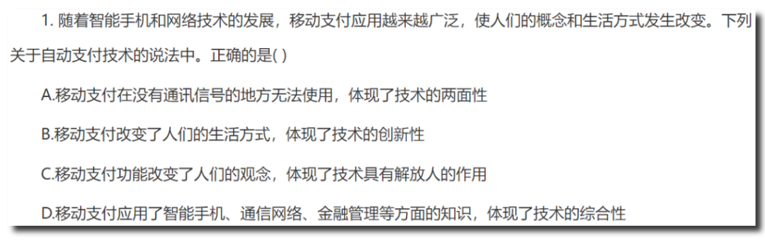 　　近年的銀行校招相關(guān)的考試題型：