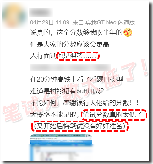 不要再輕信于「裸考上岸」！