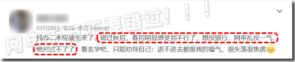 秋招可能會(huì )提前，每年都有人錯過(guò)網(wǎng)申！