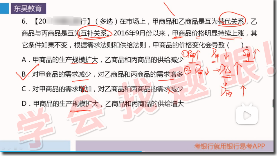 　　首先，東吳教育幫大家梳理經(jīng)濟學(xué)的基本理論，包括微觀(guān)經(jīng)濟學(xué)、宏觀(guān)經(jīng)濟學(xué)和國際經(jīng)濟學(xué)等，形成完整的知識體系。其次，結合實(shí)際案例進(jìn)行練習，提高分析問(wèn)題和解決問(wèn)題的能力。