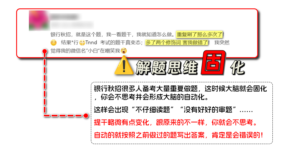 重復刷”沒(méi)用“的題
