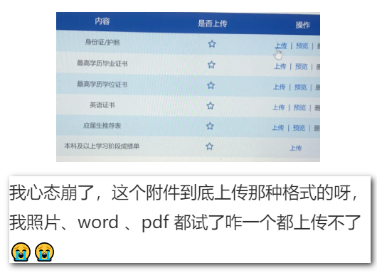 　　#2上岸六大行，千萬(wàn)要注意今年的網(wǎng)申！
