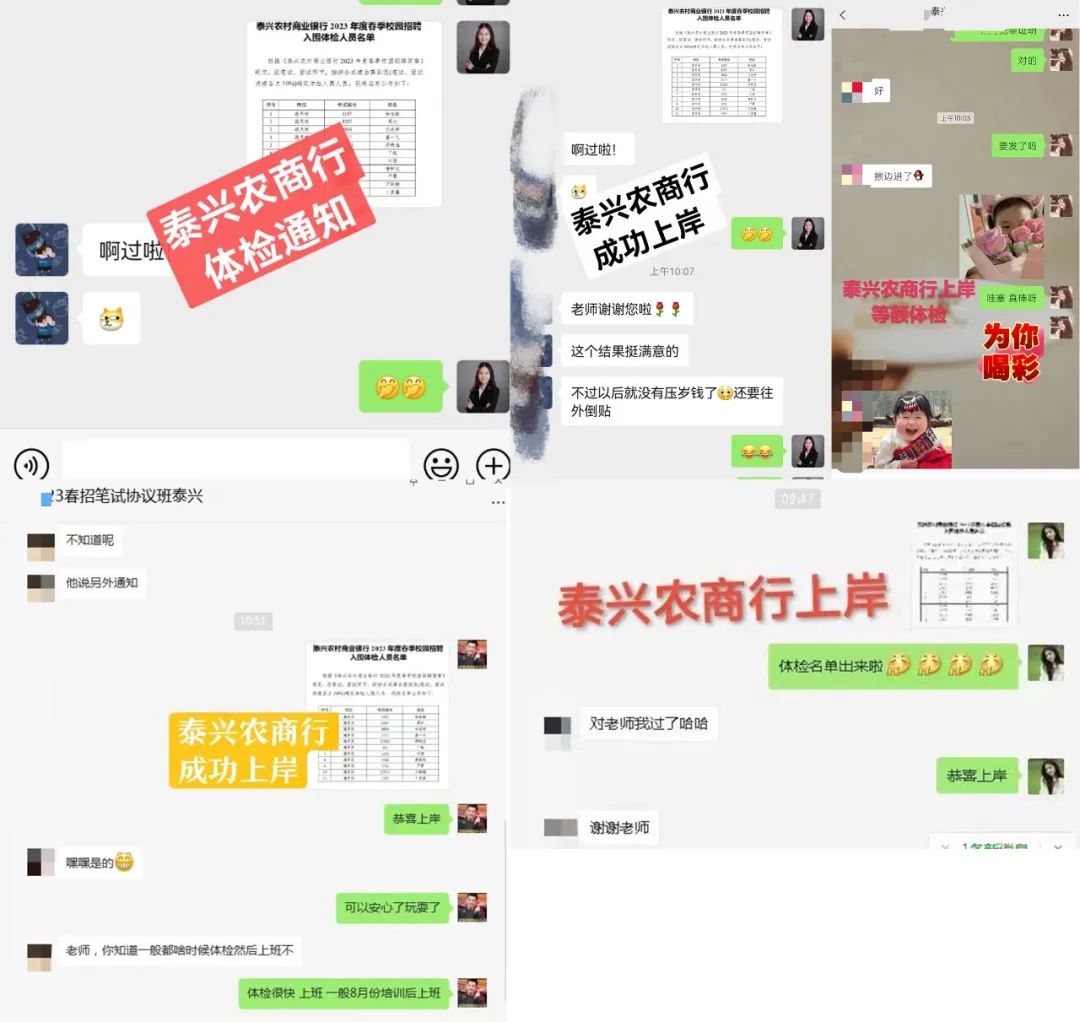 我們也會(huì )收到來(lái)自同學(xué)們的好消息