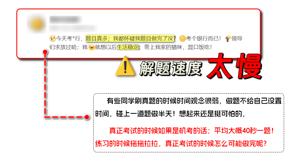 刷題沒(méi)時(shí)間觀(guān)念