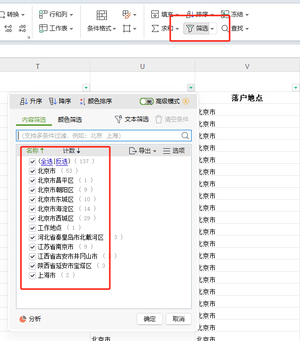 24年國考報名 | 全是信息差！手把手教你如何選擇國考崗位！