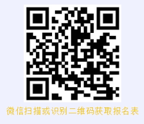 交通管理警務(wù)輔助人員招聘報名表
