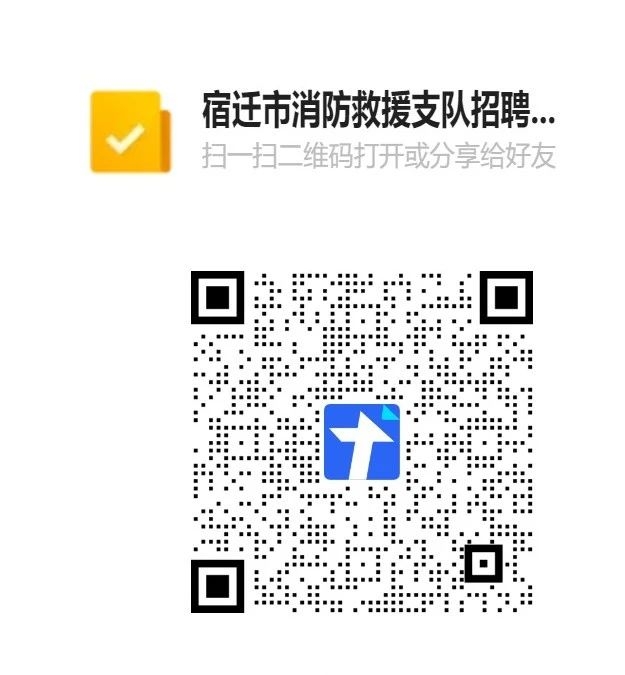 報名方式：本次招聘統一采取線(xiàn)上報名。