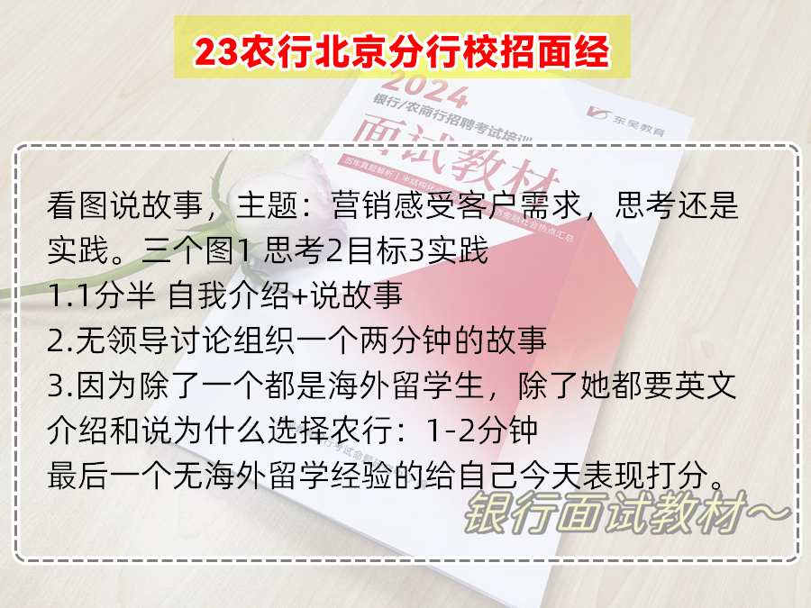 農行·往年面經(jīng)