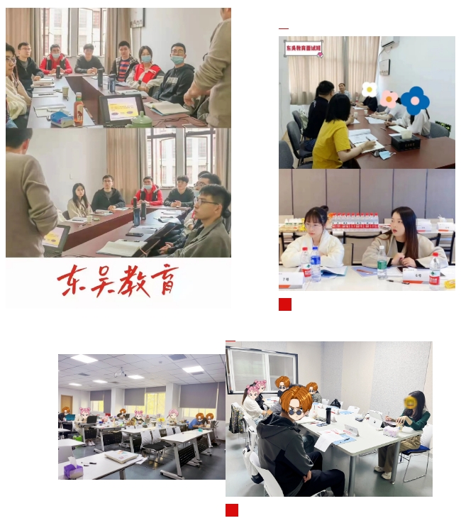 　　·面試班實(shí)拍·