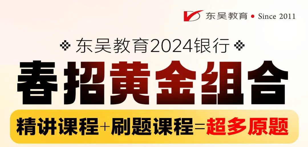 精講班，精講班