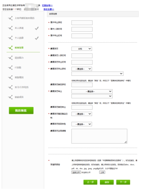 需要注意的是，應屆生是學(xué)籍驗證報告；往屆生是學(xué)歷認證報告