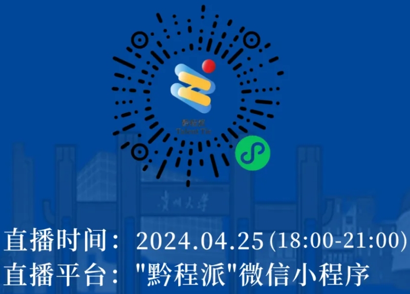 第十二屆貴州人才博覽會(huì )
