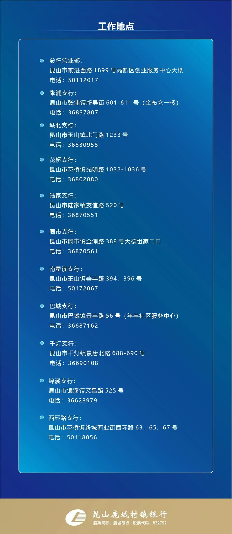 工作地點(diǎn)