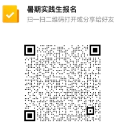 2024年古田農信聯(lián)社暑期社會(huì )實(shí)踐招聘公告