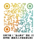2024年中共鎮江市委黨校（鎮江市行政學(xué)院）高層次人才引進(jìn)公告