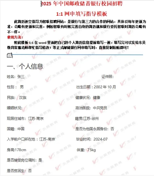 簡(jiǎn)歷