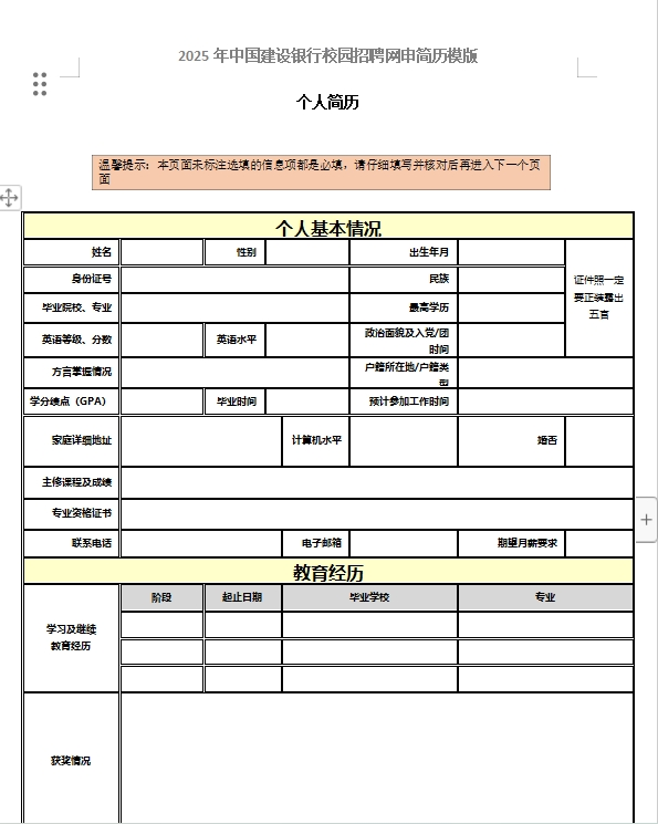 網(wǎng)申
