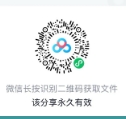 2024年橫峰恒通村鎮銀行招聘公告（12.12）
