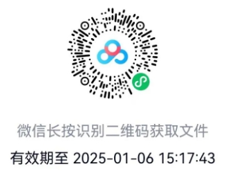 2025年孟州射陽(yáng)村鎮銀行大學(xué)生寒假社會(huì )實(shí)踐招募登記表